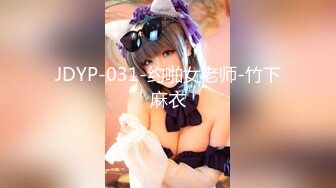 ⚫️⚫️专玩学生嫩妹，推特约啪大神【JK0571】收费三部曲，三位露脸漂亮小姐姐都被怒肏的嗲叫不止