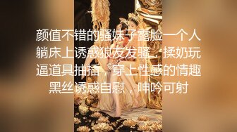 【新片速遞】❤️❤️女仆装卡哇伊萌妹妹，情趣内裤黑丝袜，跳蛋塞穴掰开，揉搓娇喘呻吟，翘起美臀，极度诱惑