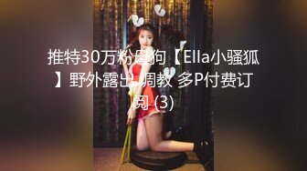 【新片速遞】 ✅小母狗萝莉✅Twitter萝莉〖英梨梨〗极品美女女神 表面看起来挺文静，私下骚出水，粉嫩私处道具紫薇挑逗