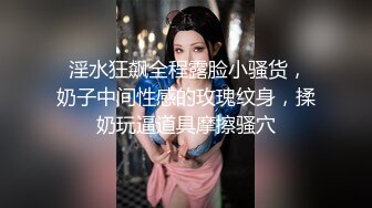 清纯美女小吊奶，通体粉嫩，男友竟无法满足，操完还要自己拿肉棒自慰，性瘾真大