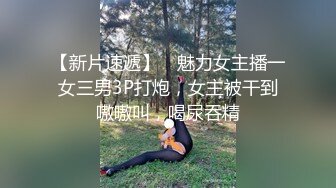 极品骚浪美少女【颜射颜射女神】蜂腰美臀女友的堕落，换装空姐制服和两个男同学玩3P，前怼后操叫的欢，，高清源码录制-new.mp4