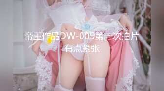 HD-720pの豐臀巨乳嫩妹一只小嚶嚶高跟網襪後入撞擊美臀＆浴室口交換穿性感黑絲無套狂肏內射騷穴