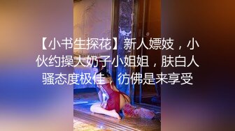 STP32534 性感女白领房产女销售故意勾引让客户的大肉棒慢慢的调教，掀起性感包臀裙直接后入 ，极品反差女神 VIP0600