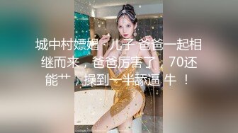 骚女已爽翻~揉奶＋爆操，大腿加紧操高潮才会来！