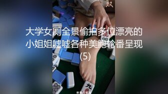 【边走边尿】御姐淫妻 烧婊子【橙子橙子】(6) 户外漏出放尿