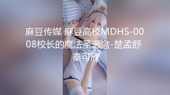 【新片速遞】  麻豆传媒 MD-0034《私家护士》唤醒你的性渴望-林思妤