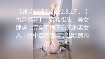 2023-3-10【大吉大利】170CM极品外围美少女，激情第二炮，埋头深喉插嘴，翘起屁股扣骚穴