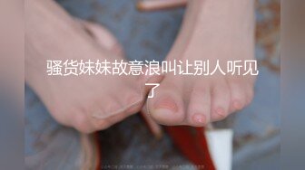 【雲盤不慎泄密】冒充舞蹈老師忽悠漂亮學妹脫光了看鮑魚 外表清純原來內心風騷無比 高清原版