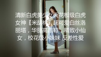   漂亮黑丝美眉 绑着大大M腿  奶子鲍鱼夹着夹子被无套输出