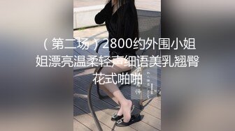 高颜值黑丝美女『思儿』边和网友打电话边和男友无套啪啪做爱多姿势随便操逼紧人骚呻吟温柔好听