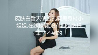 【饭崽yiyege】推特新晋级，极品骨感型萝莉福利姬 露脸不雅自拍，油笔手指紫薇，阴毛还挺多的 (2)