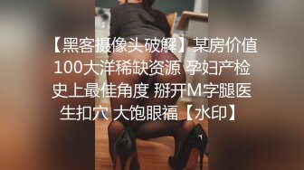 高颜值苗条美女小怪物开裆黑丝让两男的干翻了 102110_955