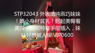 ★☆高端泄密☆★双飞高颜姐妹花 不要坐那么深 慢点 姐姐太骚了妹妹救命 哎呦我的天哪 一个比一个猛老哥绑着手被轮流骑乘痛而快乐着 (2)