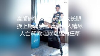 变态丝袜控胖子出狱报仇 把制服女J勒死脱光光玩弄后做成人体挂衣架4K