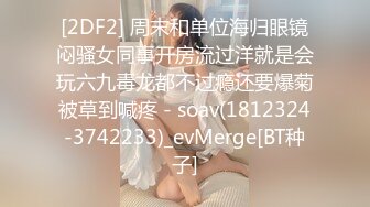 【乱伦通奸大神】善良的小嫂子 故意操嫂子给表姐听到呻吟 勾引表姐 边偷听边自慰被偷拍 太爽了内射嫂子