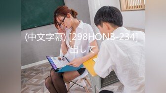 STP33230 性感美少婦，輕熟女級別，黑網巨乳，搓胸露穴，手揉搓陰蒂淫水流出 VIP0600