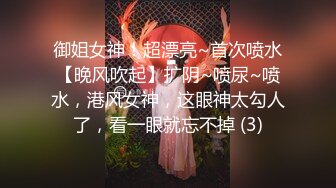  喜欢吃大鸡巴极品御姐，活一流，贪婪吸吮，骑在身上抖动美臀，被炮友揉搓骚穴