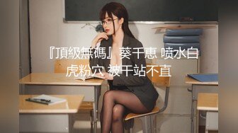 《震撼福利✿超强✿乱伦》真实原创大神意淫蝴蝶逼嫂子很久了，大哥外地工作离多居少嫂子也寂寞，一来二去终于交配了