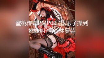 蜜桃影像PM065蜜桃成熟时首部曲高校女球经被学长轮奸