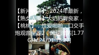 2024.10.28，最新佳作【我的枪好长】，这一部售价200元，白幼瘦骚逼私底下这么贱，04年，操两小时