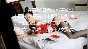 ❤️√ 【纯情辣妹】邻家女神! 奶夹~双道具自慰~主动骑乘 后入 吃鸡 无套啪啪~包射