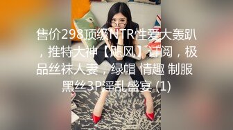 爆乳推特网红《Jan小兔子》线下与粉丝性爱私拍喜欢被粉丝操喜欢被内射