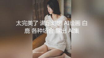 TWTP 同班的平胸清纯女神洗澡被偷拍 两只娇乳犹如两个荷包蛋