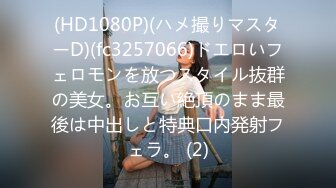 ✿勾魂黑丝大长腿✿外人眼里的女神在主人面前就是一条下贱的骚母狗而已 让母狗趴著翘高屁股一顿输出猛操，被干到失禁