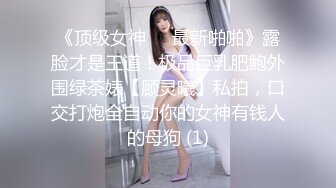 反差小母狗00后小仙女〖FortuneCuttie〗骚逼榨精让人连续射两次,射完一次帮我足交硬起来继续操她 极品女神淫娃