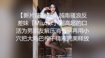 【经典厕拍】商场女厕全景后拍多位年轻的小姐姐各种大屁股应接不暇3