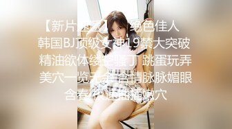 极品丝袜御姐『苏沫』啪啪大尺度私拍流出 多姿势啪操丰臀女神 黑丝+高潮+呻吟极品丝袜御姐『苏沫』啪啪大尺度私拍流出 多姿势啪操丰臀女神 黑丝+高潮+呻吟