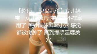 星国冠希哥-与模特女友yummy自拍视频流出2