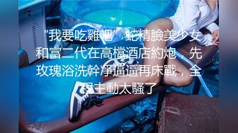 【精品泄密】顏值清純妹子日常啪啪誘惑私拍福利 情趣制服裝酒店服務金主 翹起小屁屁後入頂操絕對爽歪歪 原版高清