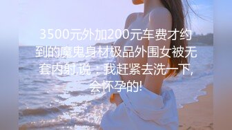 日常更新2024年4月3日个人自录国内女主播合集  (56)