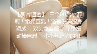 185体育生太帅了，迷的美女春心荡漾，主动发骚上位【嫖娼看水印】