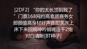 MD-0328失德教师为金吞精