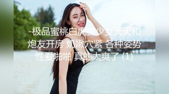 10/20最新 轻轨小妞随我玩碰上痴女自慰不想视频外流乖乖挨操VIP1196