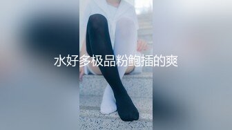 【超顶❤️通奸大神】翘臀巨乳小妈✿ 修长玉腿圆润酥奶凸激乳粒 羞耻夹这阴茎波交 爆肏鲜嫩白虎超上头 榨精内射灵魂出窍