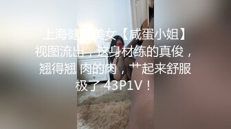   考完试放假家里人都去上班了 体育系小哥把C奶漂亮女友约到家里来操逼妹子活不错