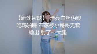  漂亮美女3P 身材不错 被单男快速狂怼 爽的不行 这哥们操逼真猛