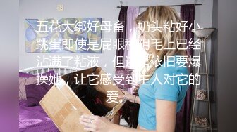 东北夫妻大妞全裸跳裸体大秧歌，特写掰穴，黑木耳，老公在旁拍摄，这熟女身材算是好的了