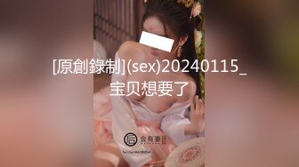 [原創錄制](sex)20240115_宝贝想要了