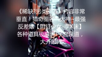 《最新众筹✿未公开作》人气极品女神VINA最强的神秘带【小女友的性感带觉醒欲求不满的性爱】隐藏版