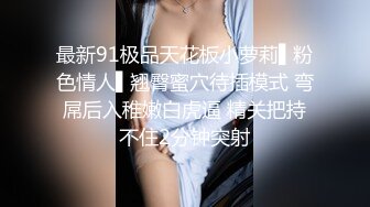  网红女神 潮喷淫娃小水水极品身材女友黑丝挑逗 小蜜穴太敏感随便插几下就高潮喷水 潮吹不停