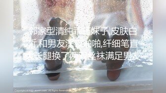 良家人妻的私密生活，【推油少年】，给老公戴绿帽的一天，异性SPA，湿漉漉的忍不住还是插进来吧！