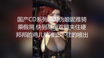 黑丝爆乳装，周榜第二的女神，【江浙沪1】，D罩杯粉嫩尤物，无毛白虎，专业直播设备，画质清晰，香艳劲爆