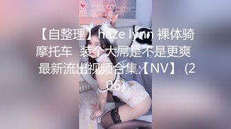  邪恶的房东暗藏摄像头偷拍女神级的妹子下班回来洗澡白白嫩嫩的真馋人