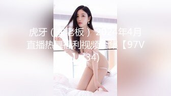 “你敢发给别人看你就死定了！”卫生间对着镜子抽插巨乳大奶妹！看简阶