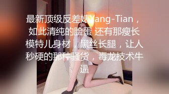 TMBC018 李娜娜 与邻居女儿的舒服游戏 天美传媒