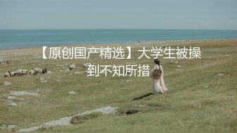 嫩鲍吸干魂魄约草艺校小妹妹（约炮加群）-爆操